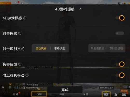 游戏时振动,探索游戏中的动感体验(图3)