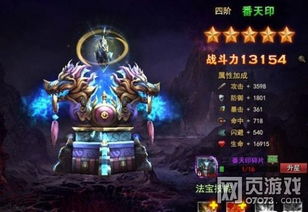 游戏石番,探寻神秘石头的奇幻冒险之旅(图1)