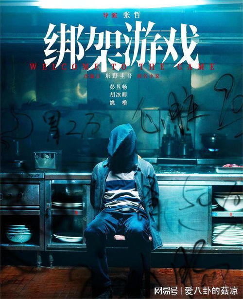 天网绑架游戏,虚拟现实中的生存挑战(图3) 天网绑架游戏,虚拟现实中的生存挑战(图3)