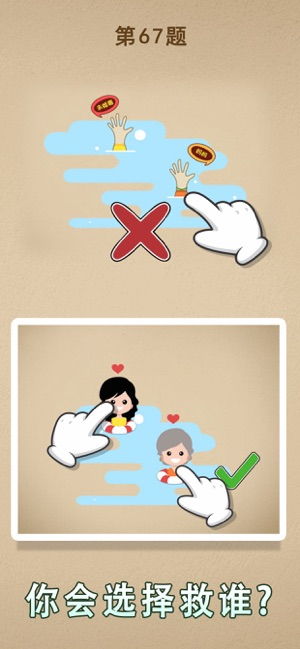 靠脑力游戏,挑战极限的智力游戏之旅(图3)