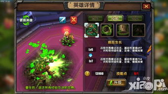 合大树游戏,智慧生活新体验(图1)