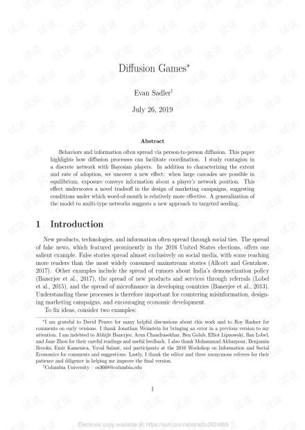 游戏仪论文,探索虚拟现实与互动娱乐的未来趋势(图1)