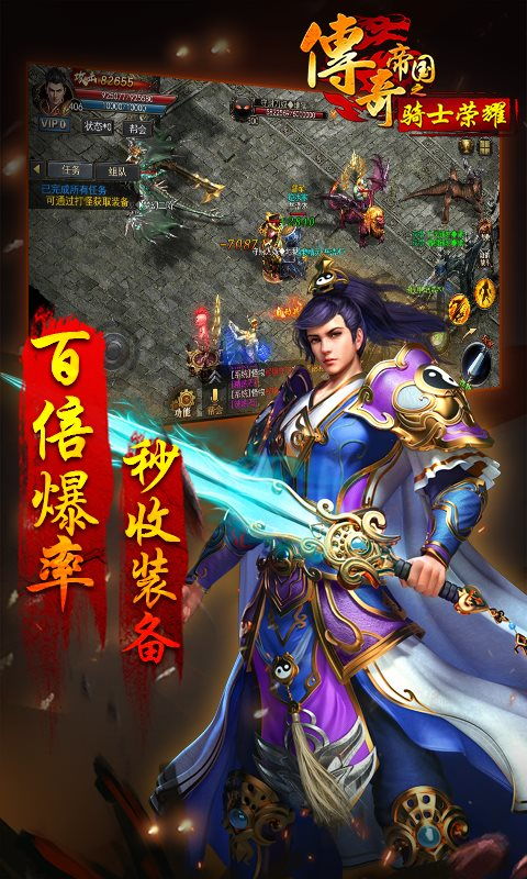 传奇骑士游戏,剑指巅峰(图1) 传奇骑士游戏,剑指巅峰(图1)