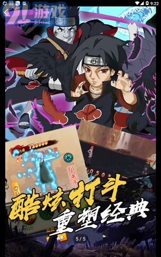 说火影游戏,激情四溢的冒险之旅(图1) 说火影游戏,激情四溢的冒险之旅(图1)