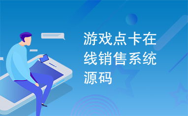 游戏点卡销,数字娱乐市场的热力追踪(图3)