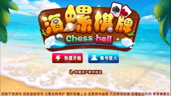 游戏海螺,探索神秘海洋的奇幻冒险之旅(图1)