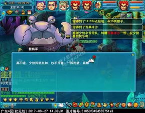 游戏海螺,探索神秘海洋的奇幻冒险之旅(图2)