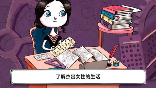 杰出女性游戏,揭秘杰出女性游戏设计师的传奇故事(图2) 杰出女性游戏,揭秘杰出女性游戏设计师的传奇故事(图2)