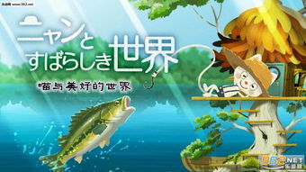 钓鱼喵游戏,解锁海洋生物的奇幻之旅(图3)