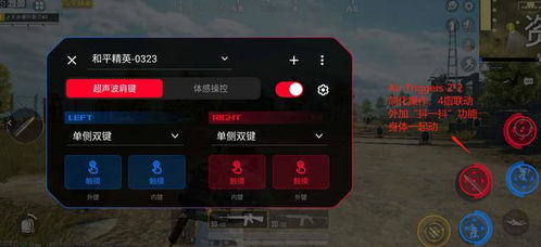 游戏手机游戏肩键,畅享极致操控之旅(图1) 游戏手机游戏肩键,畅享极致操控之旅(图1)
