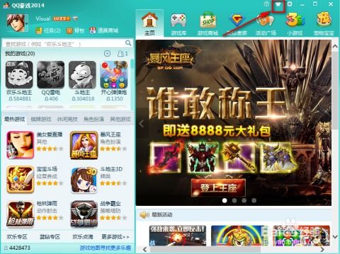 修改游戏皮肤,探索游戏皮肤定制新篇章(图2)
