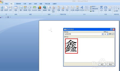 拆笔画游戏,智慧碰撞的汉字探秘之旅(图2) 拆笔画游戏,智慧碰撞的汉字探秘之旅(图2)