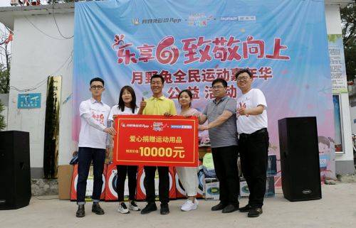 公益游戏捐赠,公益游戏捐赠行动纪实(图3) 公益游戏捐赠,公益游戏捐赠行动纪实(图3)
