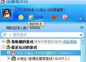 找到游戏好友,共创欢乐时光(图3) 找到游戏好友,共创欢乐时光(图3)
