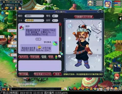 游戏49,揭秘游戏背后的神秘世界(图3) 游戏49,揭秘游戏背后的神秘世界(图3)