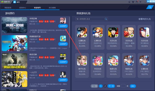预订的游戏,探索神秘游戏世界的奥秘(图2) 预订的游戏,探索神秘游戏世界的奥秘(图2)
