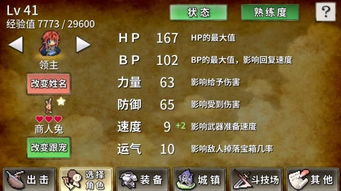 武器投掷RPG2悠久之空岛游戏下载,即刻下载体验(图3) 武器投掷RPG2悠久之空岛游戏下载,即刻下载体验(图3)