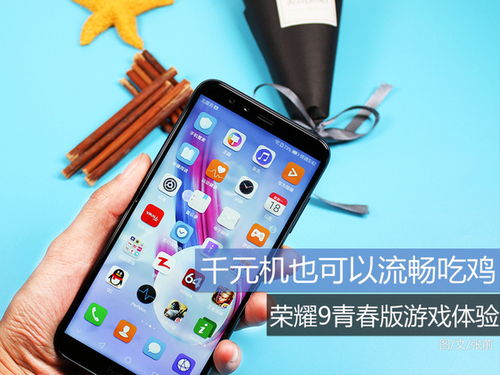 玩游戏流畅的千元机,千元机中的游戏利器(图2)