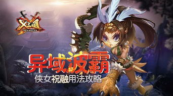 游戏祝融,战火燃魂的奇幻冒险之旅(图1) 游戏祝融,战火燃魂的奇幻冒险之旅(图1)