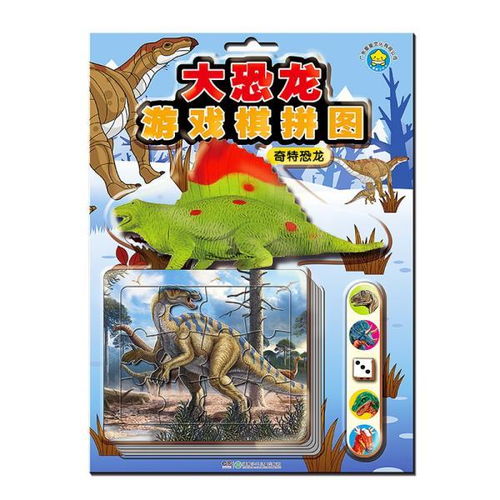 恐龙旗游戏,重温恐龙传奇(图3) 恐龙旗游戏,重温恐龙传奇(图3)