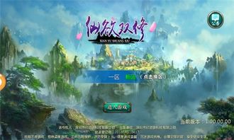 真实双修游戏,探索真实游戏世界的奇幻旅程(图1) 真实双修游戏,探索真实游戏世界的奇幻旅程(图1)