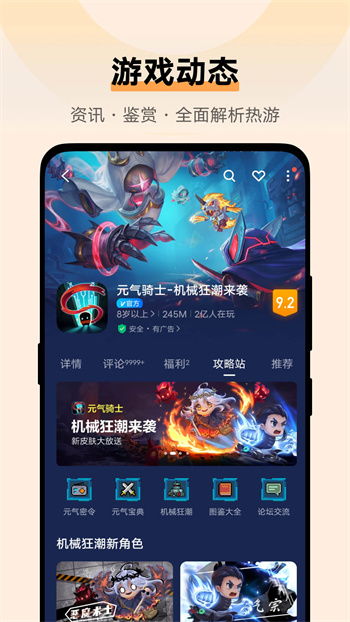 vivo游戏空间2023最新版本 (图1) vivo游戏空间2023最新版本 (图1)