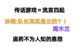 全职传话游戏,全职玩家间的智慧对决与欢乐时光(图1)