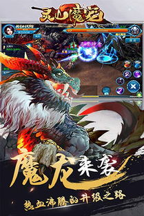 游戏魔宠,探索魔宠的奇幻之旅(图2) 游戏魔宠,探索魔宠的奇幻之旅(图2)