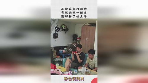 上车打游戏,揭秘高铁上的游戏娱乐新风尚(图1) 上车打游戏,揭秘高铁上的游戏娱乐新风尚(图1)
