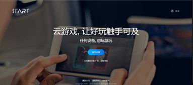 加速云游戏,开启全新娱乐体验时代(图2) 加速云游戏,开启全新娱乐体验时代(图2)