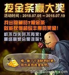郭金条游戏,趣味横生的冒险之旅(图2) 郭金条游戏,趣味横生的冒险之旅(图2)