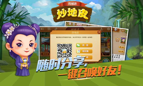 同城类游戏,打造沉浸式同城游戏体验(图2) 同城类游戏,打造沉浸式同城游戏体验(图2)