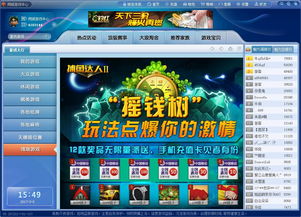 同城类游戏,打造沉浸式同城游戏体验(图3) 同城类游戏,打造沉浸式同城游戏体验(图3)