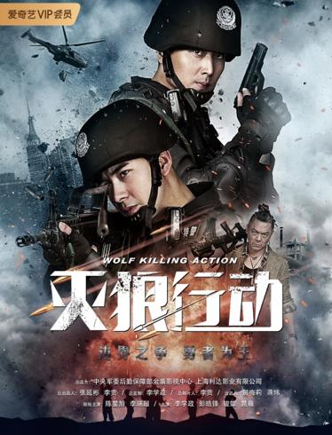 灭狼游戏,生存与背叛的残酷较量(图2) 灭狼游戏,生存与背叛的残酷较量(图2)