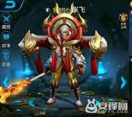 魔张飞游戏,热血传奇(图3)
