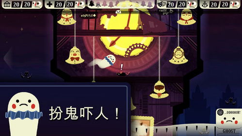 游戏小幽灵,奇幻冒险之旅(图3) 游戏小幽灵,奇幻冒险之旅(图3)