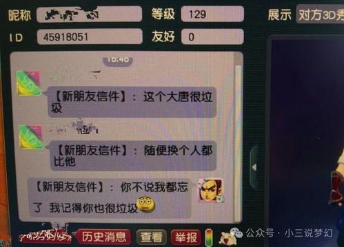 游戏原声短信,唤醒回忆的短信时光(图1)