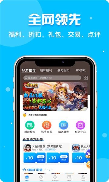 嗨游戏广告,解锁全新游戏体验！(图3)