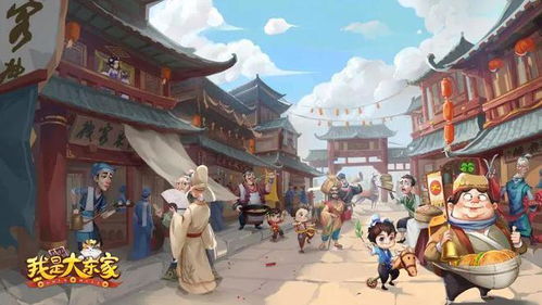 我是大东家游戏小游戏,体验财富巅峰(图1)