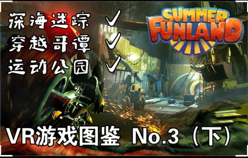 summr游戏,一场奇幻冒险之旅(图1)