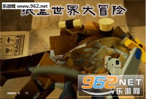 纸箱游戏会,打造独特娱乐体验(图2) 纸箱游戏会,打造独特娱乐体验(图2)