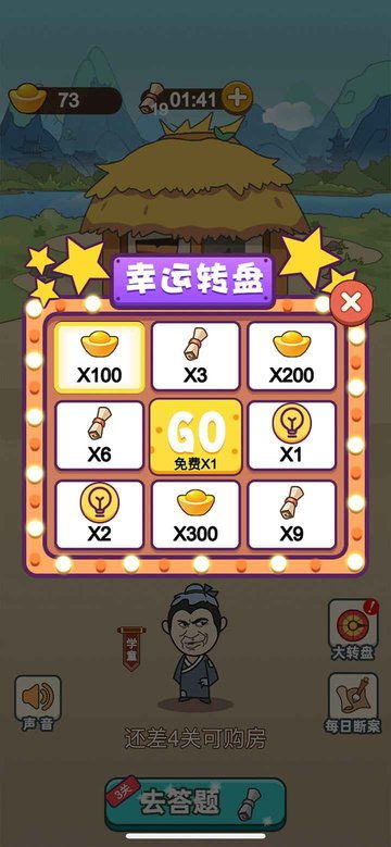 成语盖楼游戏,智慧与创意的成语建筑盛宴(图1)
