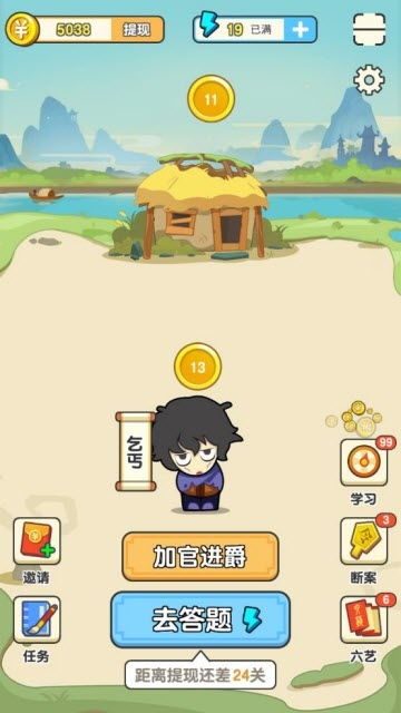 成语盖楼游戏,智慧与创意的成语建筑盛宴(图2)