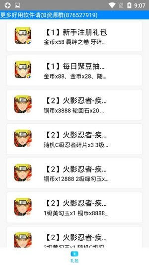 送礼包游戏,惊喜连连！揭秘送礼包游戏的趣味玩法与丰厚奖励(图1)