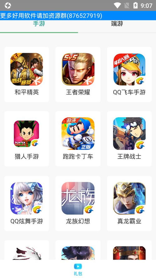 送礼包游戏,惊喜连连！揭秘送礼包游戏的趣味玩法与丰厚奖励(图3)