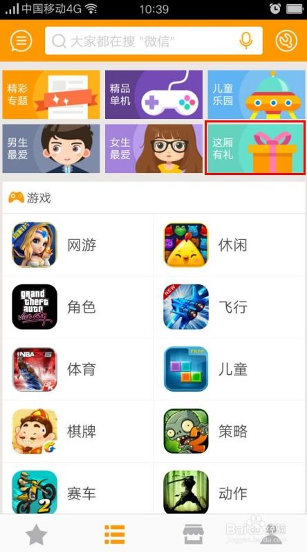 送礼包游戏,惊喜连连！揭秘送礼包游戏的趣味玩法与丰厚奖励(图2)