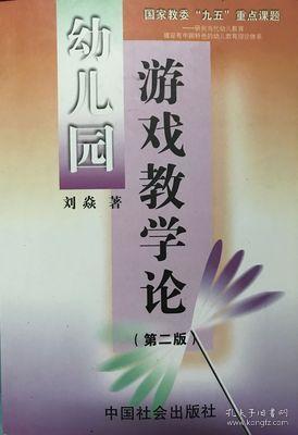 教学游戏论,探索寓教于乐的教育新范式(图3)
