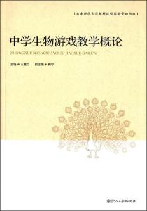 教学游戏论,探索寓教于乐的教育新范式(图2)