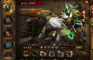 游戏商朝,再现古代战争传奇(图2)