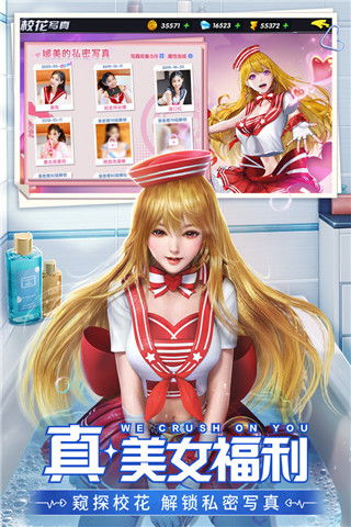 女校花游戏,女校花们的逆袭传奇(图1)